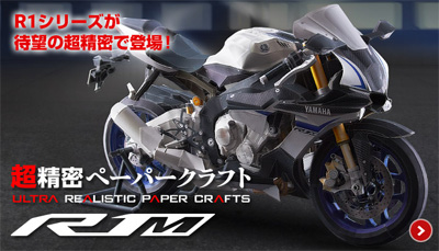 YAMAHA YZF-R1M