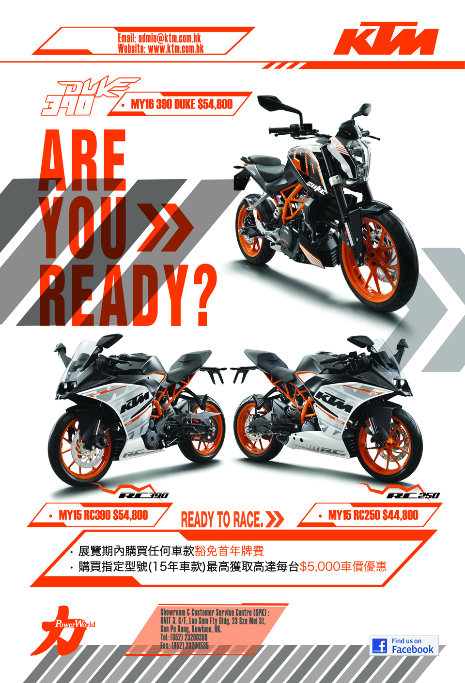 2016 KTM BIKESHOW