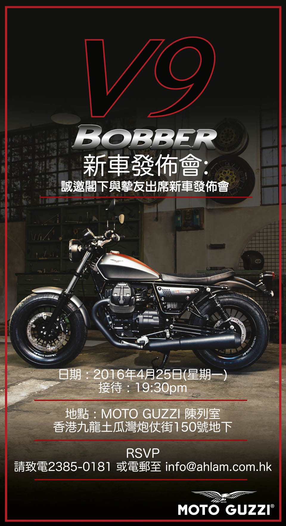 2016 MOTO GUZZI V9 BOBBER