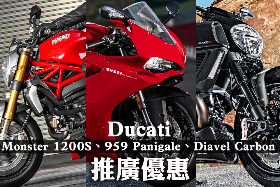 2016 DUCATI SALE