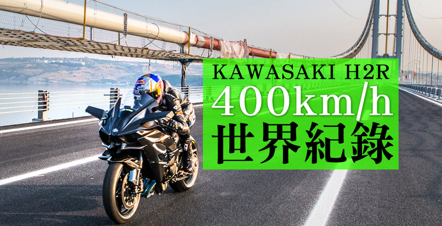 kawasaki h2r