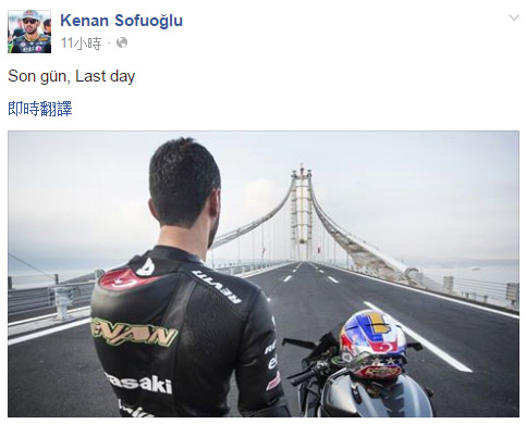 Kenan Sofuoglu