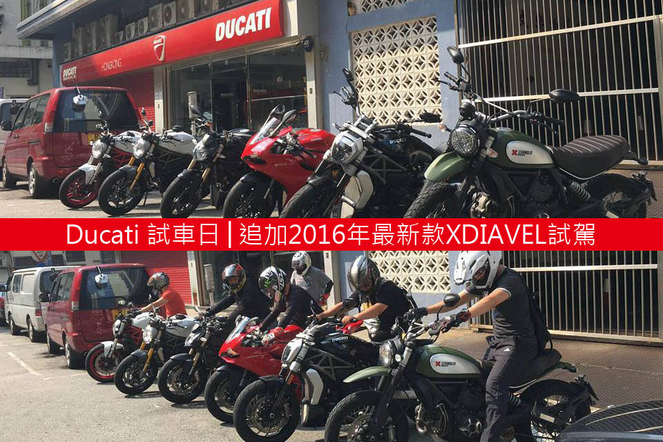 2016 DUCATI TEST DAY