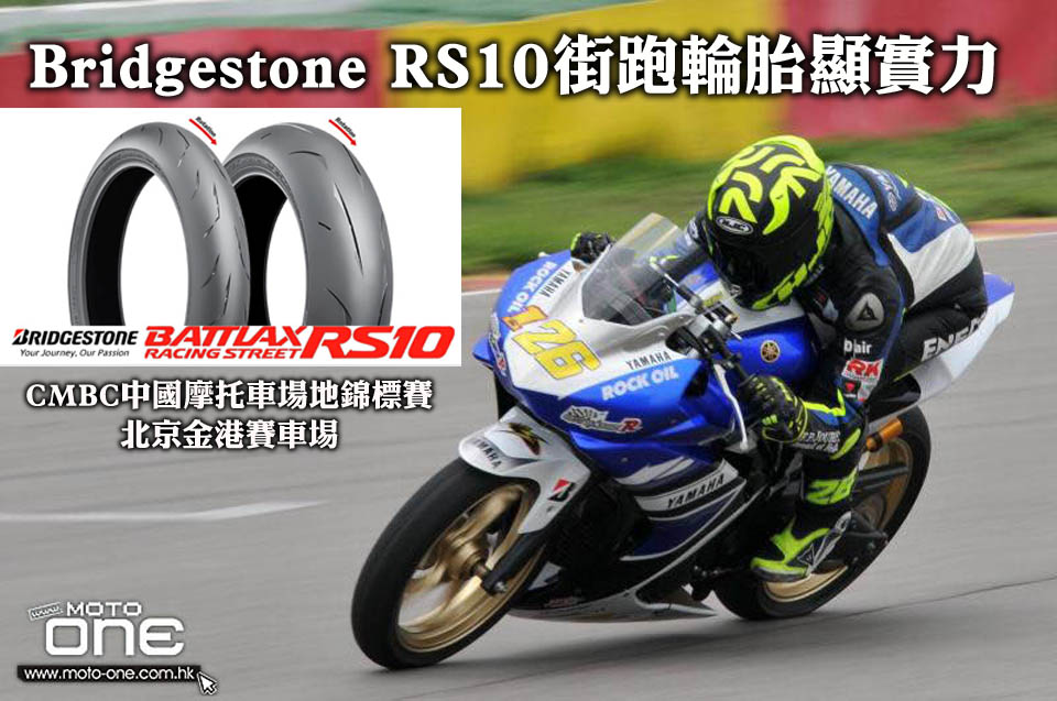 2016 YES YAMAHA BRIDGESTONE