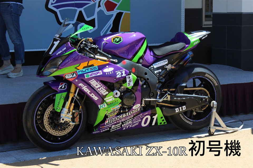 KAWASAKI ZX-10R