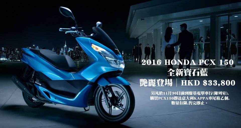 2016 HONDA PCX 150