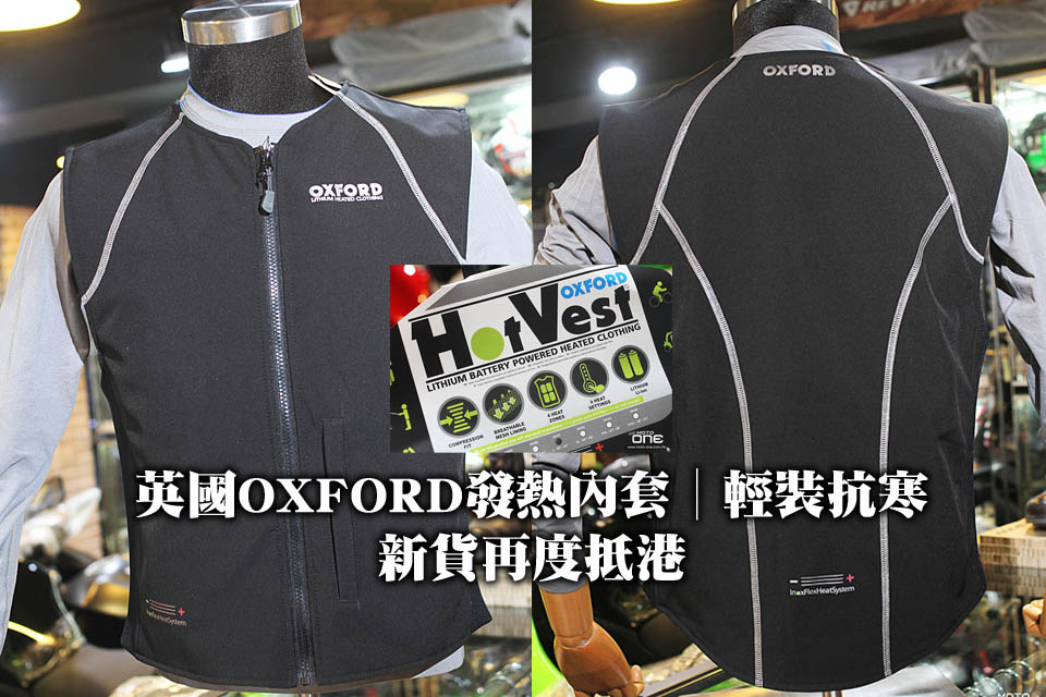 OXFORD HOT VEST