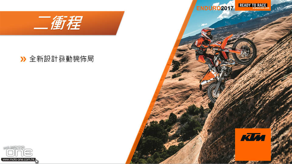 2017 KTM ENDURO