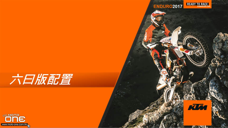 2017 KTM ENDURO