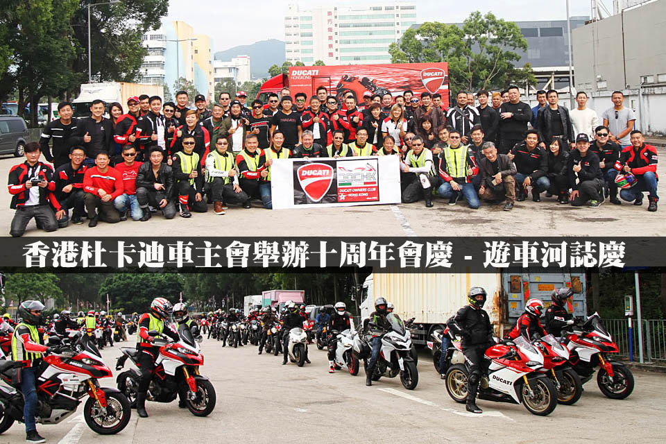 2016 DUCATI OWNERS CLUB 10TH