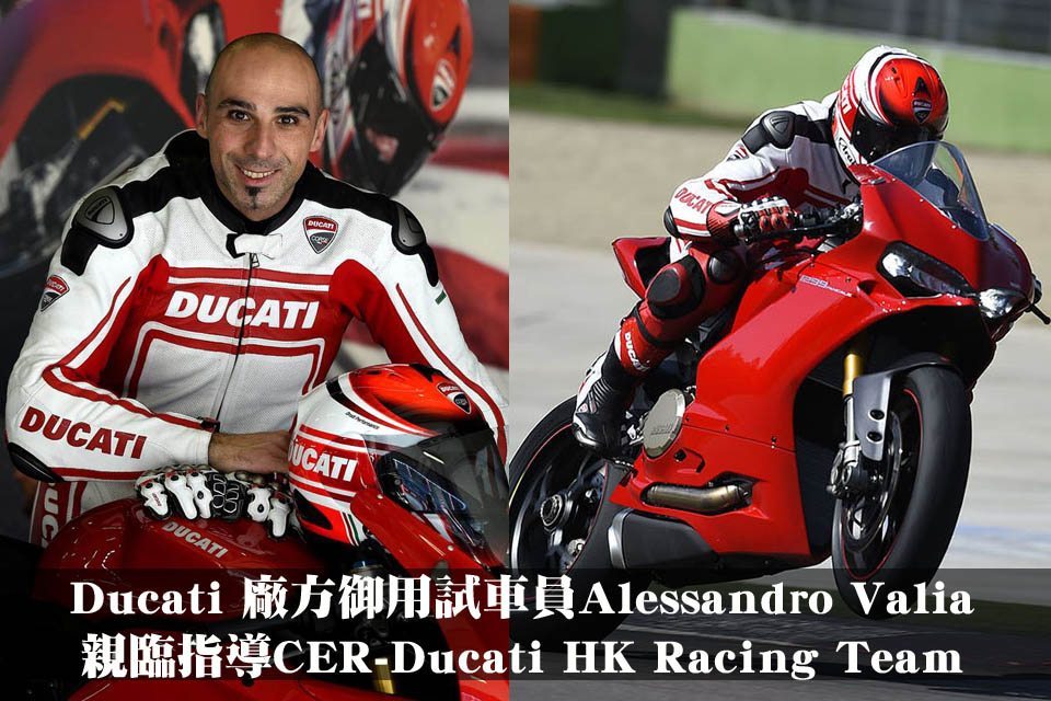 2017 Ducati Alessandro Valia