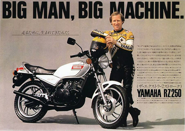 YAMAHA RD250