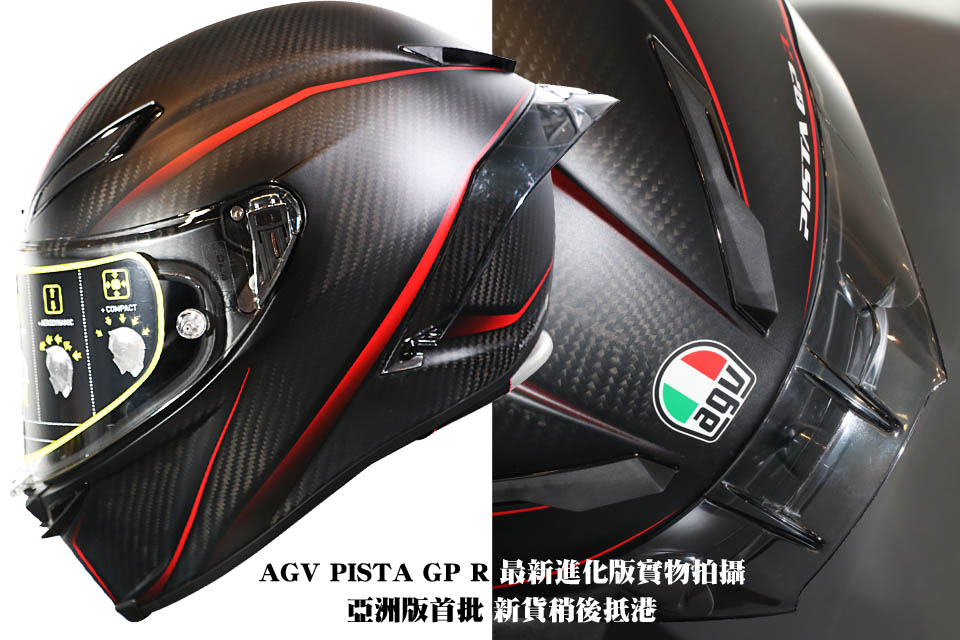 2017 AGV PISTA GP R