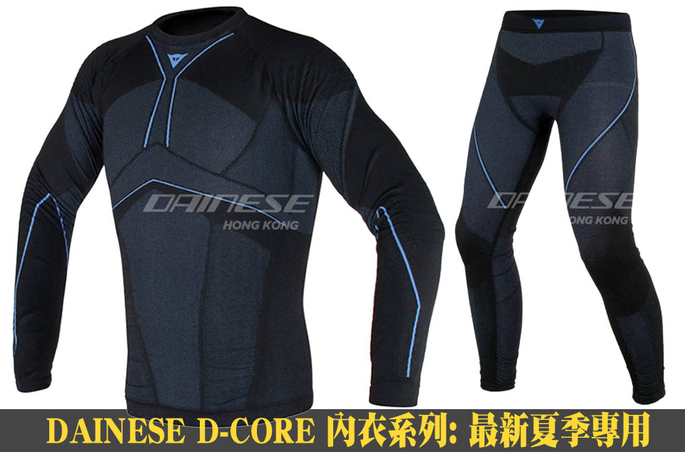 2017 DAINESE D-CORE