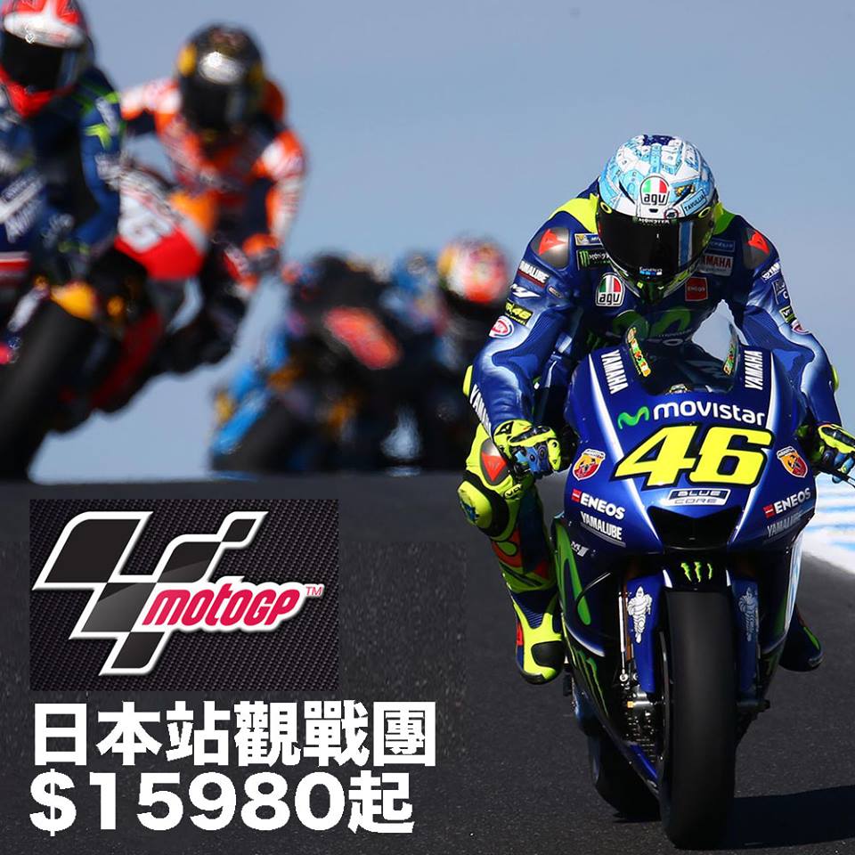 2017 RENTAL 819 JAPAN MOTOGP