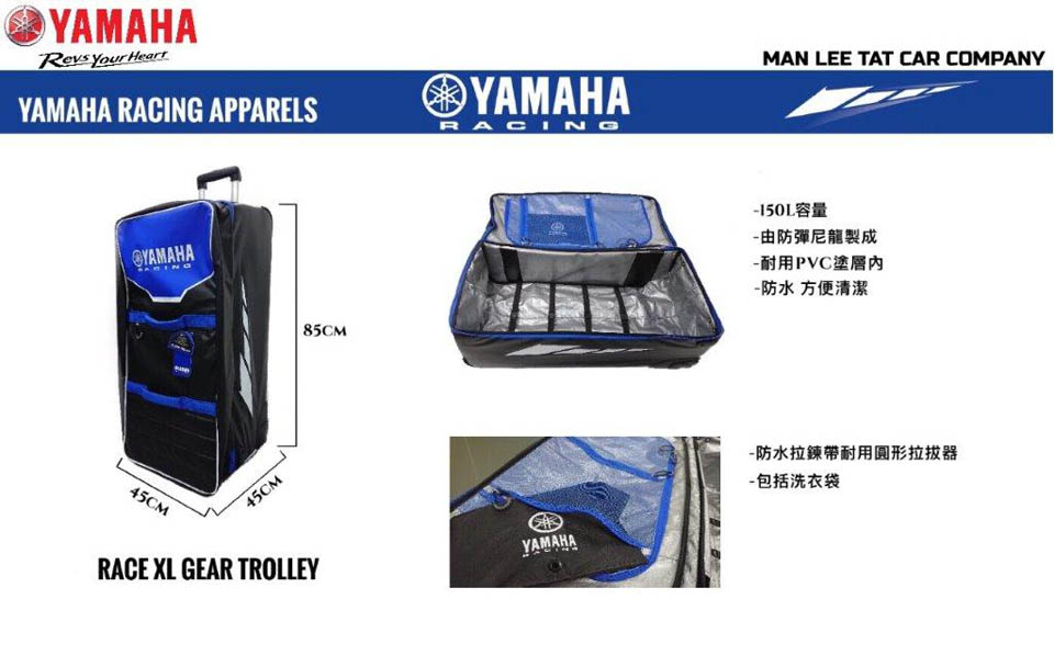 2017 YAMAHA RACING APPARELS