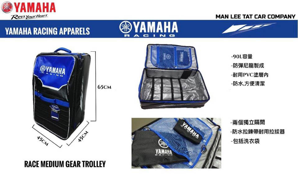 2017 YAMAHA RACING APPARELS