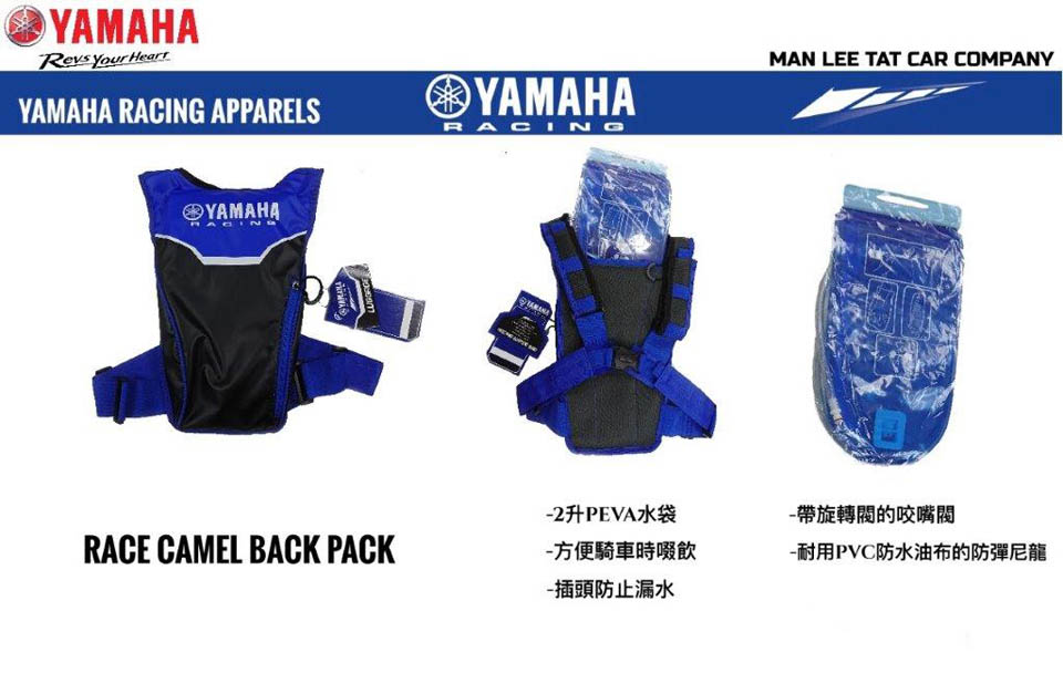 2017 YAMAHA RACING APPARELS