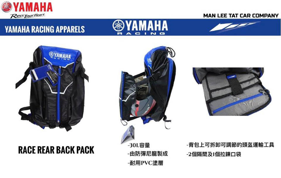 2017 YAMAHA RACING APPARELS