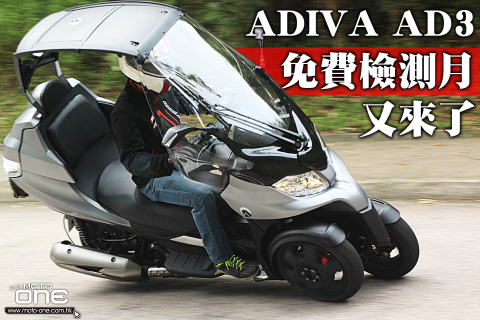 2017 ADIVA AD3 LT