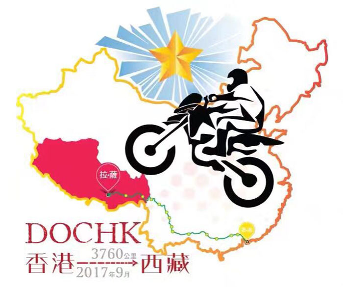 2017 DOCHK TOURING