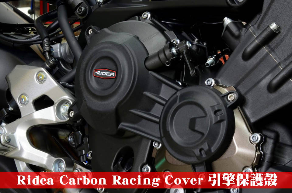 2017 Ridea Carbon Racing Cover