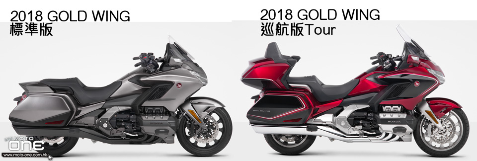 2018 honda gold wing