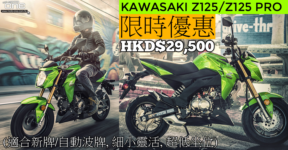 KAWASAKI Z125