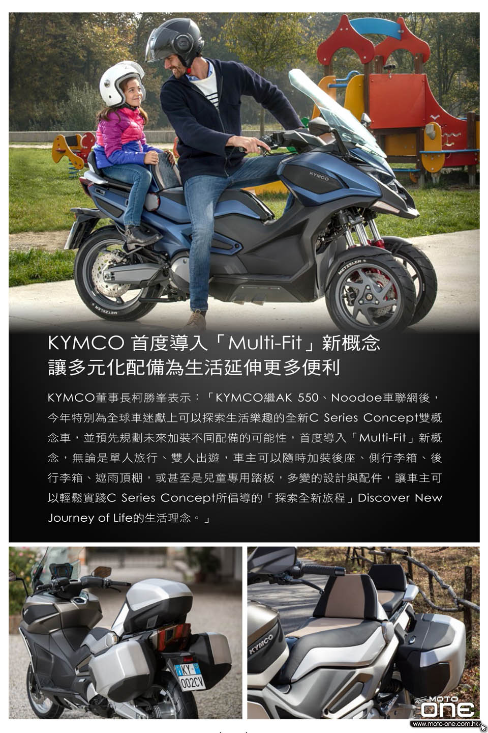 2017 KYMCO CV2 CV3