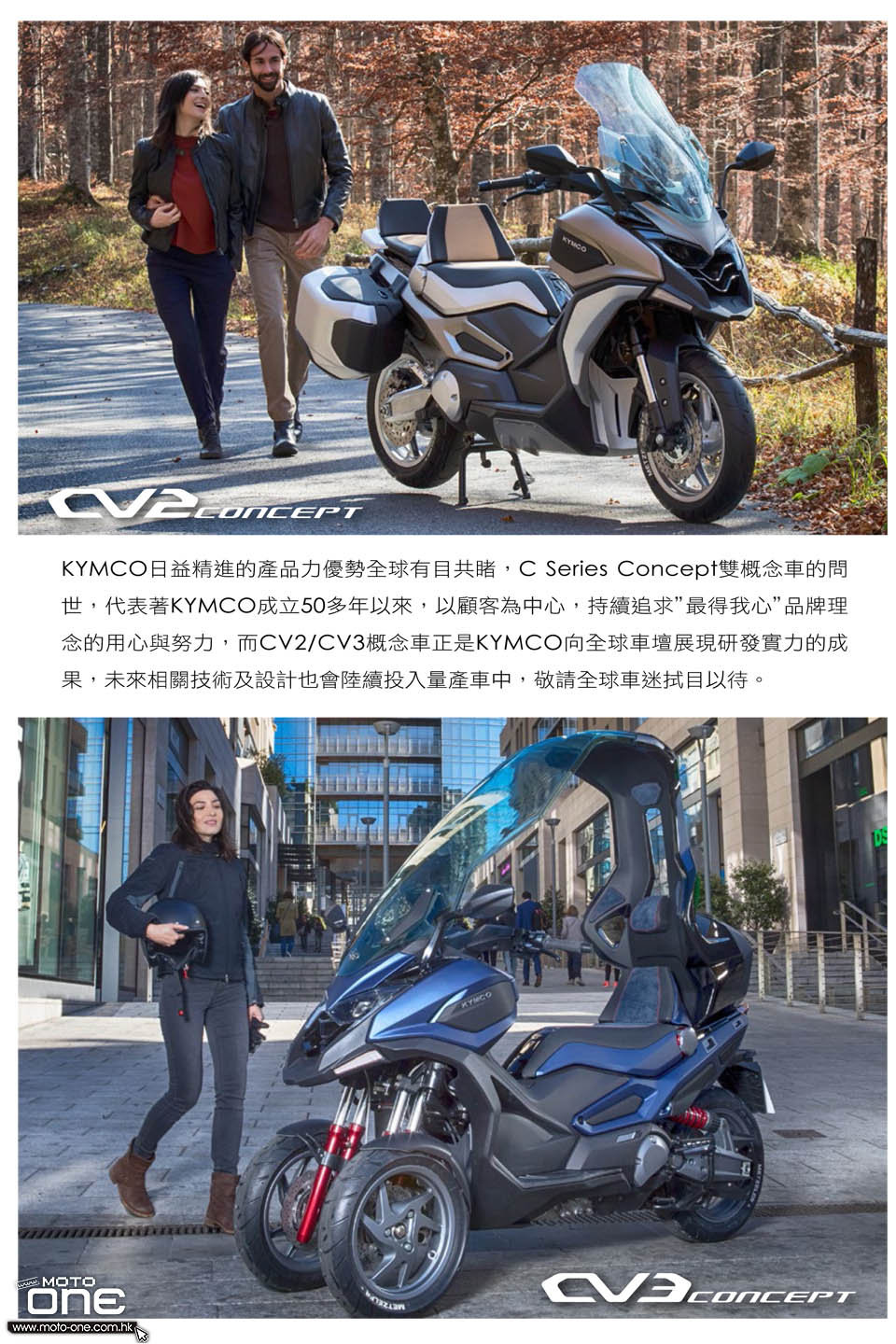 2017 KYMCO CV2 CV3