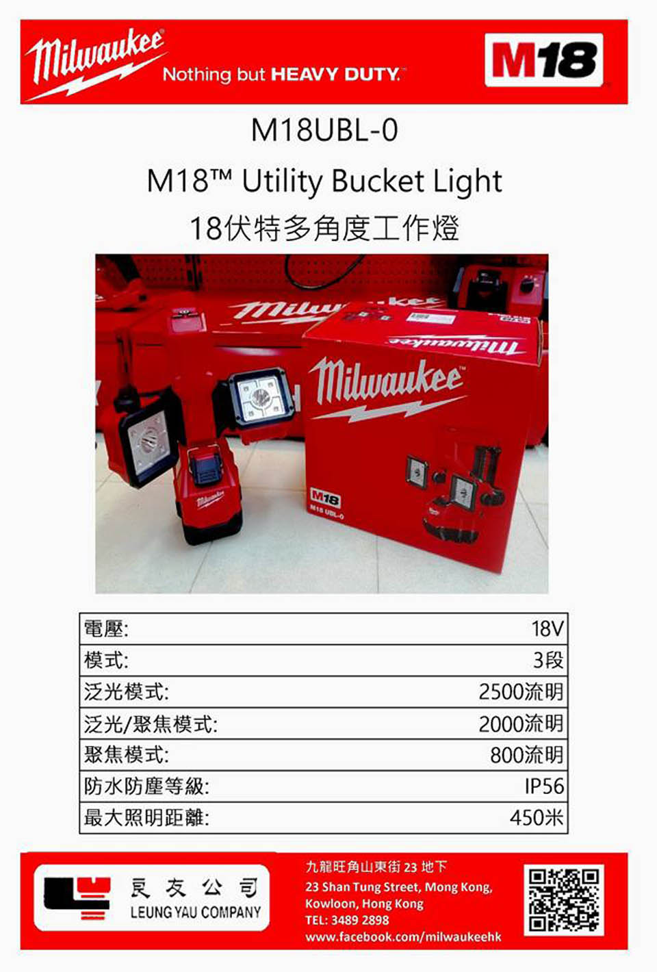 2017 MILWAUKEE UTILITY_BUCKET LIGHT