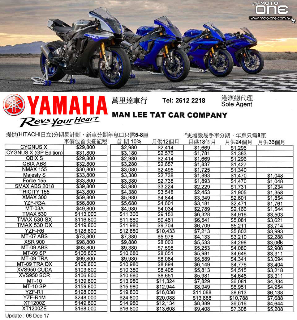 YAMAHA PRICE LIST