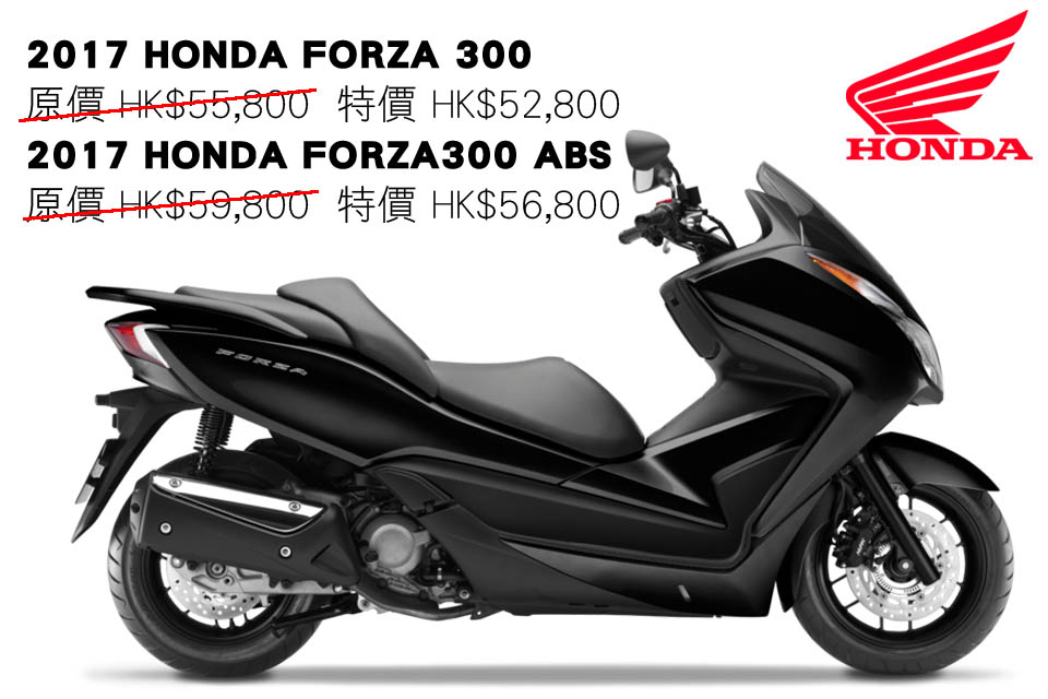 2017 HONDA FORZA 300 ABS