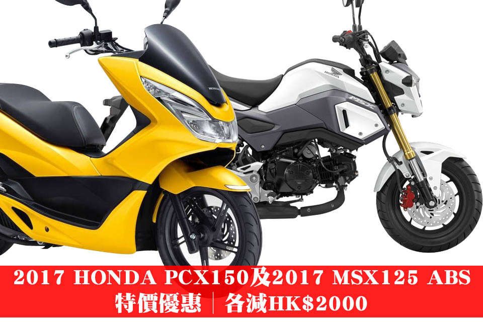 2018 HONDA MSX PCX SALE