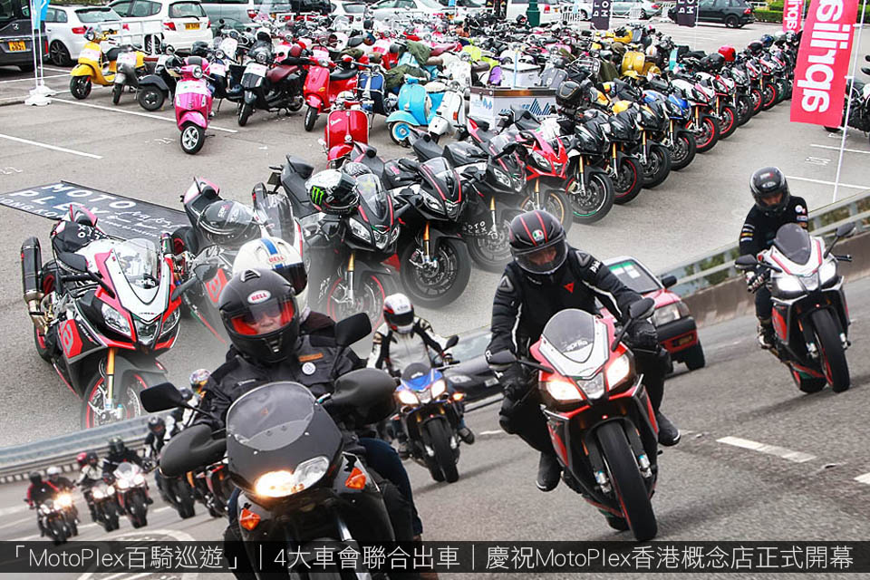 2018 MotoPlex HONG KONG RIDING