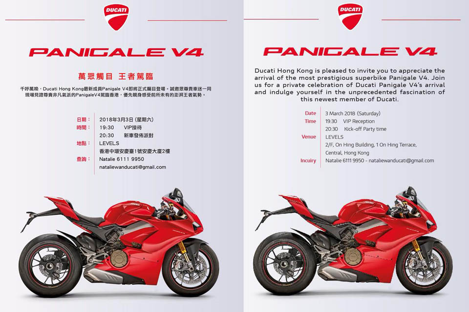 2018 DUCATI PANIGALE V4