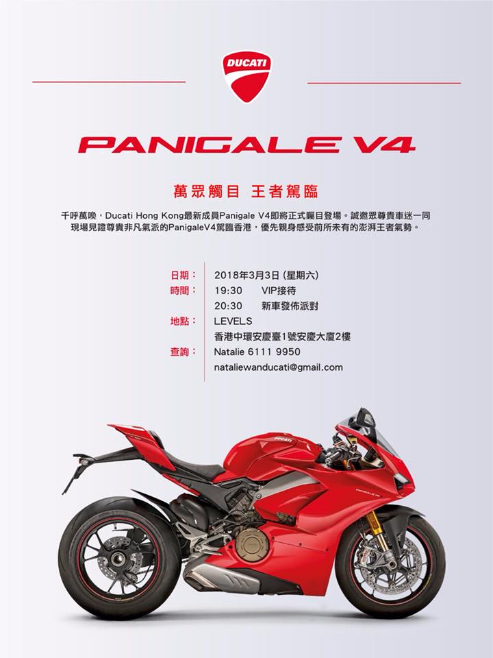 2018 DUCATI PANIGALE V4