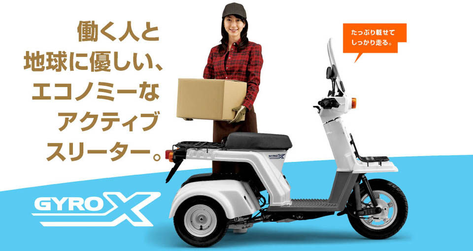 2018 HONDA GYRO CANOPY GYRO X