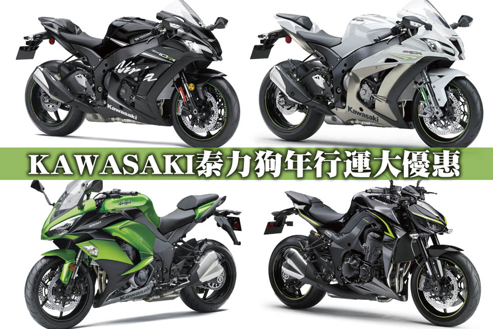 2018 KAWASAKI SALES