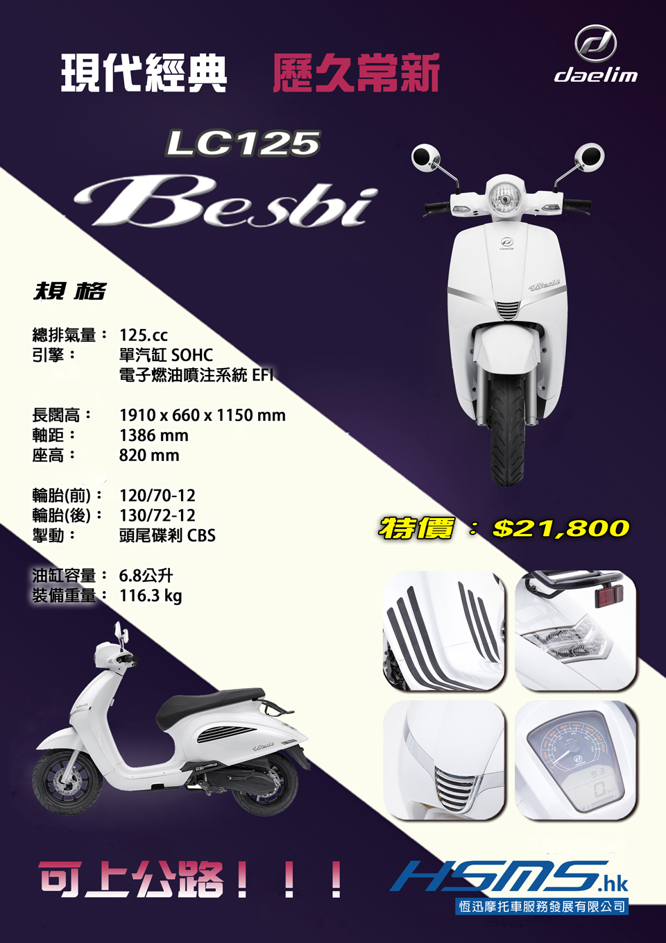 2018 Daelim Besbi LC125