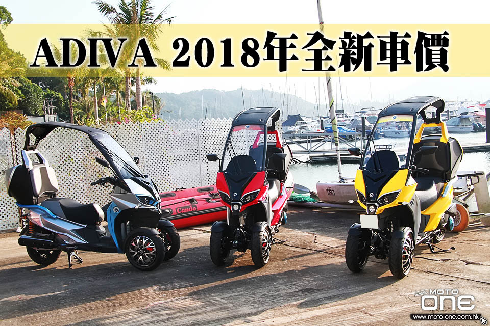 2018 ADIVA PRICE LIST