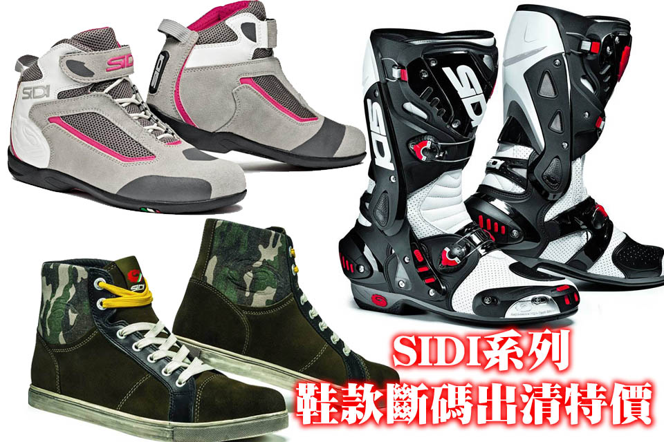 2018 SIDI SALES