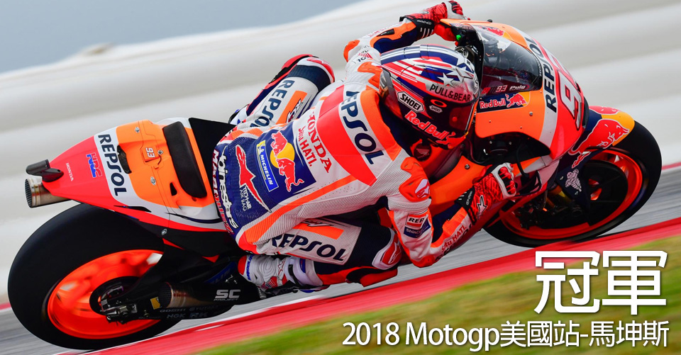 2018 motogp