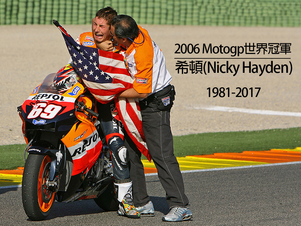 NICKY HAYDEN