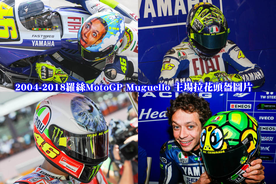 2004-2018 ROSSI MotoGP Muguello HELMET