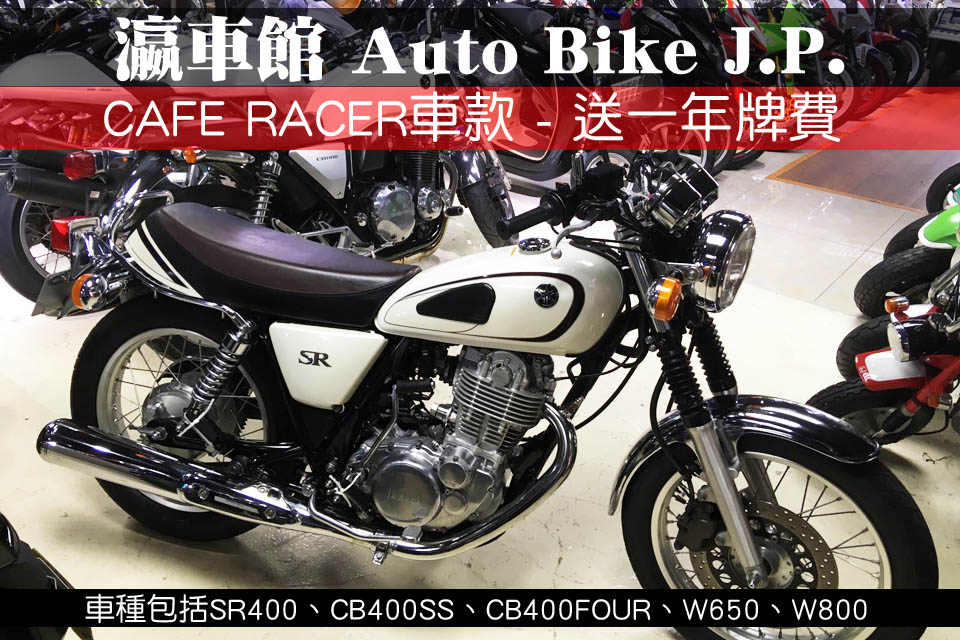 2018 Auto Bike JP SALES