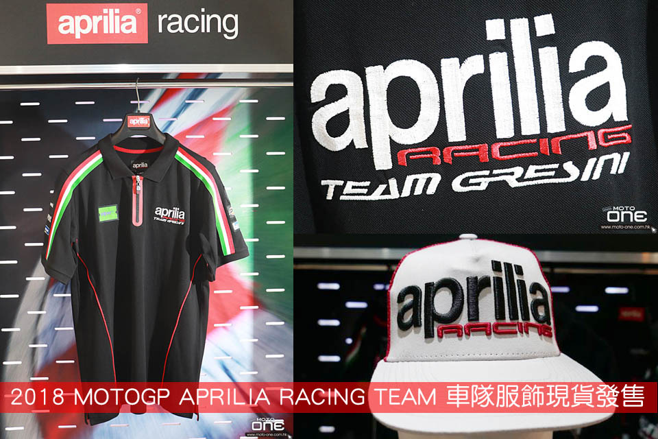 2018 MOTOGP APRILIA RACING_TEAM