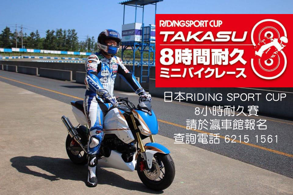 2018 RIDING SPORT CUP 8