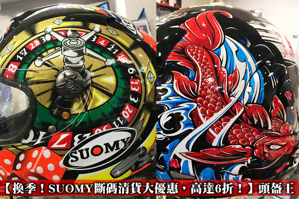 2018 SUOMY KING HELMET