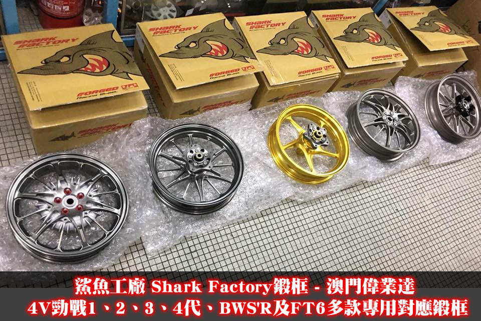 2018 Shark Factory